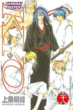 Samurai Deeper Kyo