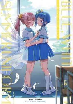 Ao to Shiro to Natsufuku