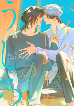 Beipaa Toreiru no Ushiro