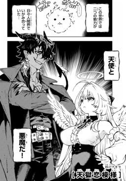 Ten Goku Koimoyou