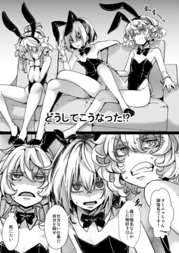 Youjo Senki - 3x Bunny Tanya