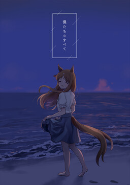 Bokutachi no Subete