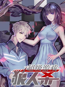 The Werewolf Killings