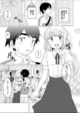 Hatsukoi no Osananajimi ga Otoko datta Hanashi